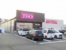 ドラッグストアコスモス 富岡店(ドラッグストア)まで981m ソレジオ浜中 B