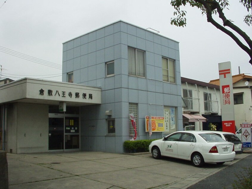 八王寺郵便局まで530ｍ マーキュリーⅤ