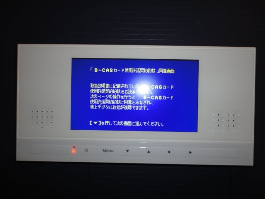 浴室テレビ スイレンカ