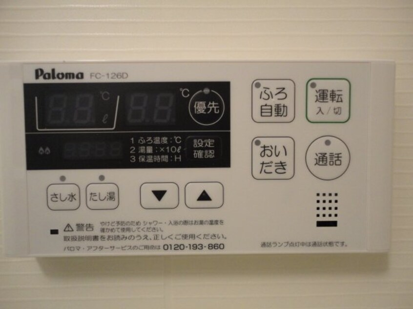 追い焚き機能付リモコン スイレンカ