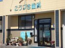 こうづき歯科(病院)まで180m スイレンカ