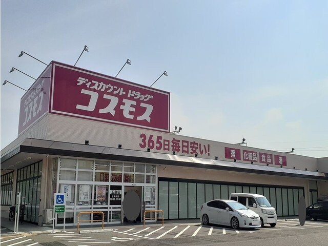 コスモス　玉島店まで230m 山陽本線（中国）/新倉敷駅 徒歩31分 1階 築5年