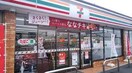 セブンイレブン 倉敷玉島1丁目店(コンビニ)まで82m 山陽本線（中国）/新倉敷駅 徒歩31分 1階 築5年