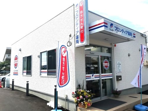 フロンティア薬局 玉島店(ドラッグストア)まで777m ミルティミ八島　Ａ棟