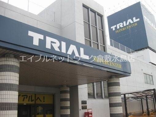スーパーセンタートライアル倉敷店 886m 葉月