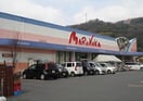 マルナカ 連島店(スーパー)まで874m パルティール　Ａ