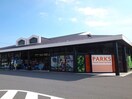 パークス　富田店まで700m アゴーラ　Ａ棟