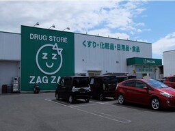 ザグザグ笹沖店まで500m