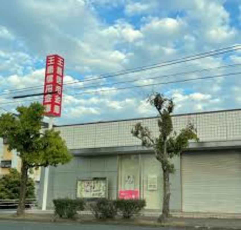 玉島信用金庫古城池支店(銀行)まで436m ニュ－エルディム北畝Ｂ