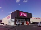 ドラッグストアコスモス 鴨方店(ドラッグストア)まで727m 山陽本線（中国）/鴨方駅 徒歩17分 2階 築17年