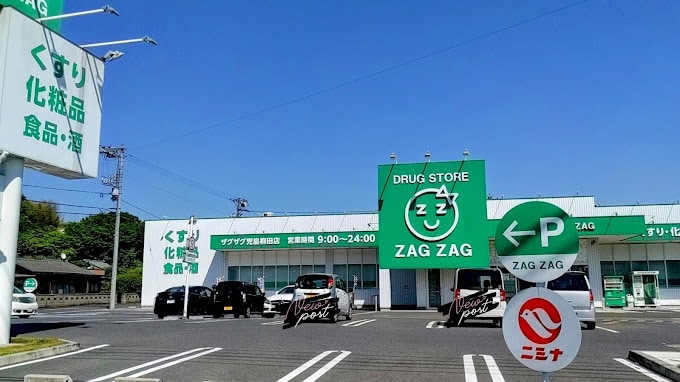 ザグザグ児島柳田店(ドラッグストア)まで972m MINKA東棟