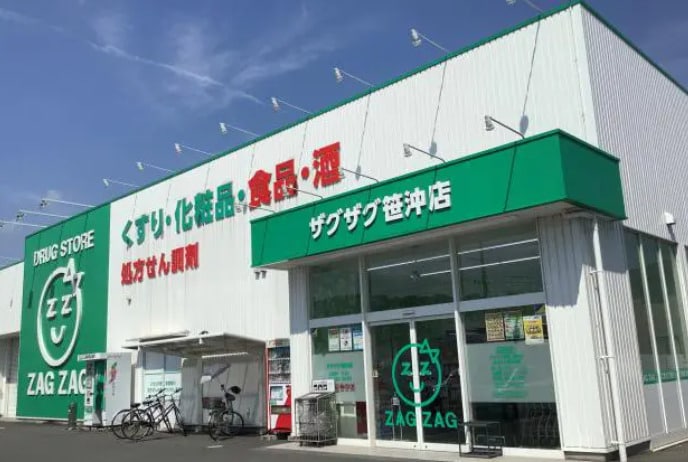 ザグザグ笹沖店(ドラッグストア)まで253m ソネヴァ