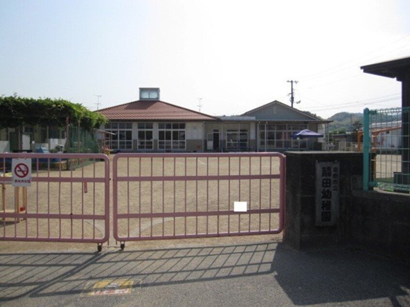 箭田幼稚園まで450m プレインカーサⅣ
