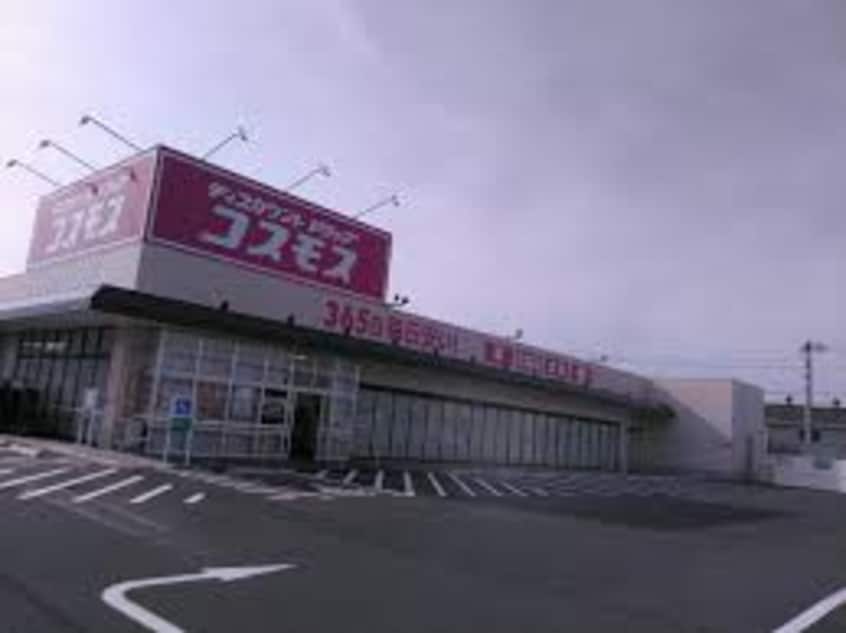 ドラッグストアコスモス 玉島店(ドラッグストア)まで169m コーポレザン
