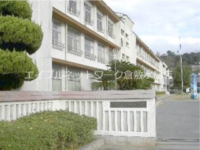 倉敷市立倉敷西小学校 1268m メゾン倉敷川