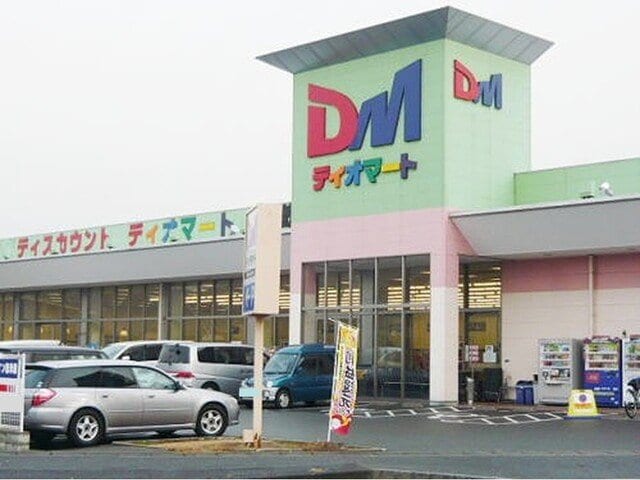 ディオマート北畝店まで300m ロ－ゼン大上