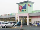 ディオマート北畝店まで300m ロ－ゼン大上