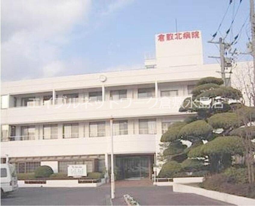 医療法人昭和会倉敷北病院 305m 山陽本線（中国）/倉敷駅 徒歩20分 2階 築8年