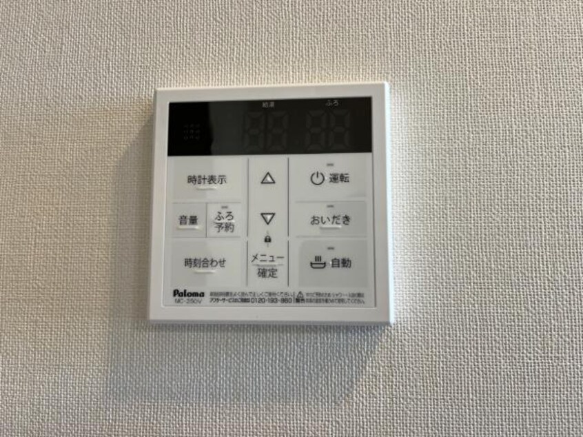 給湯リモコン 水島臨海鉄道水島本線/弥生駅 徒歩18分 1階 築1年