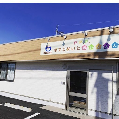 P.P.P.ポストメイト保育園(幼稚園/保育園)まで773m チェリー　レジデンス