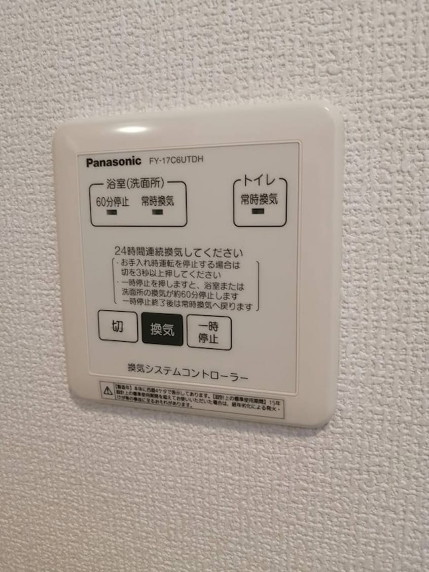  フォルティス倉敷C棟