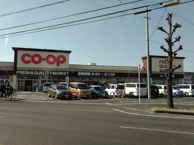 おかやまコープ コープ倉敷北(スーパー)まで268m フォルティス倉敷C棟