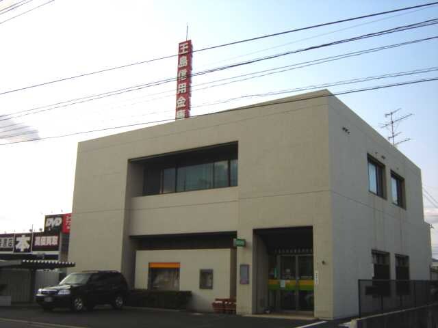 玉島信用金庫西阿知支店まで550ｍ ドリームソフィア