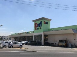 ディオマート北畝店まで587ｍ