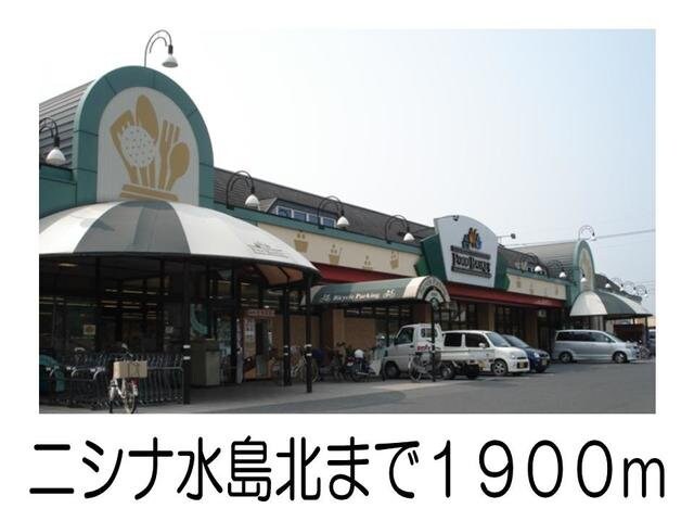 ニシナ水島北まで1900m サンリットのぞみ