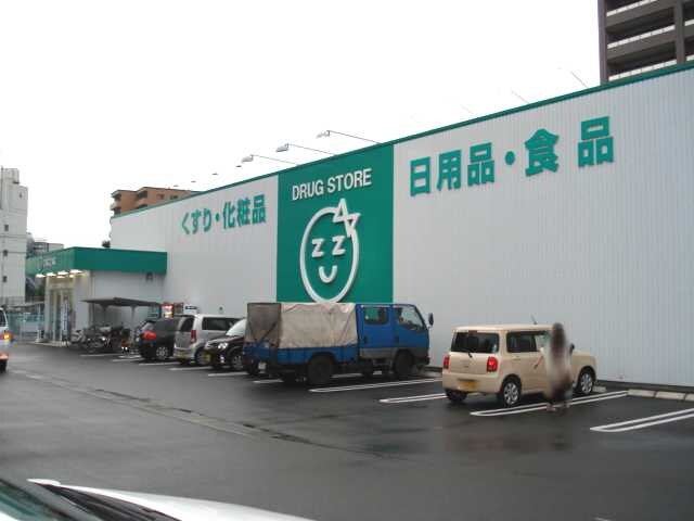 ザグザグ稲荷町店まで557ｍ ルナⅡ