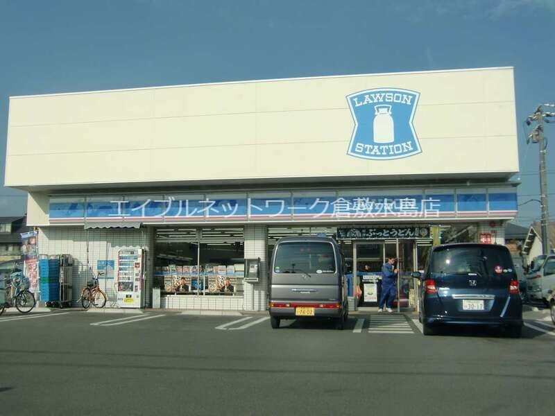ローソン中庄駅前店 1314m アイディアル