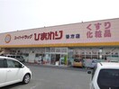 ひまわりまで550m ベル　さくら　Ｂ
