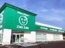 ザグザグ乙島店(ドラッグストア)まで1238m FORTUNA