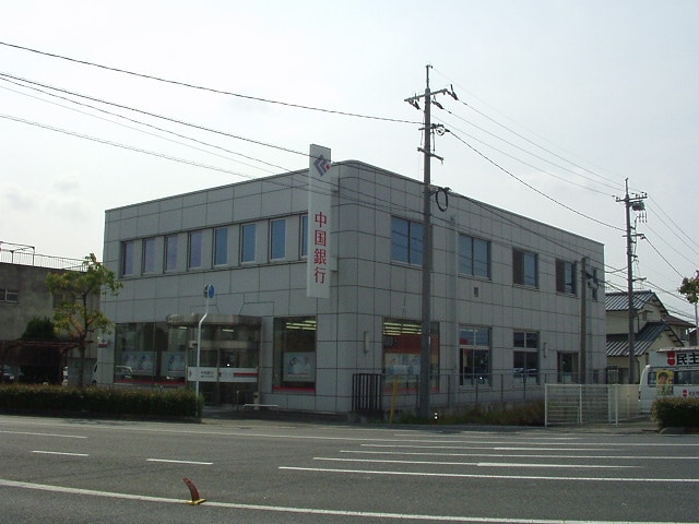 中国銀行倉敷八王寺支店まで1,125ｍ 山陽本線（中国）/倉敷駅 バス14分西酒津下車:停歩3分 1階 築9年