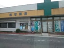 梶谷薬局 1140m 山陽本線（中国）/倉敷駅 バス14分西酒津下車:停歩3分 1階 築9年