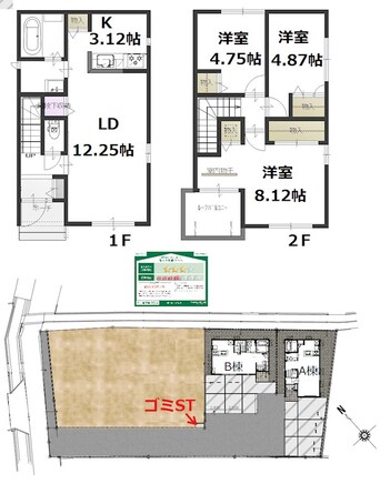 間取図 山陽本線（中国）/倉敷駅 徒歩39分 1-2階 建築中