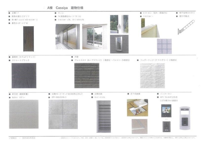  山陽本線（中国）/倉敷駅 徒歩39分 1-2階 建築中