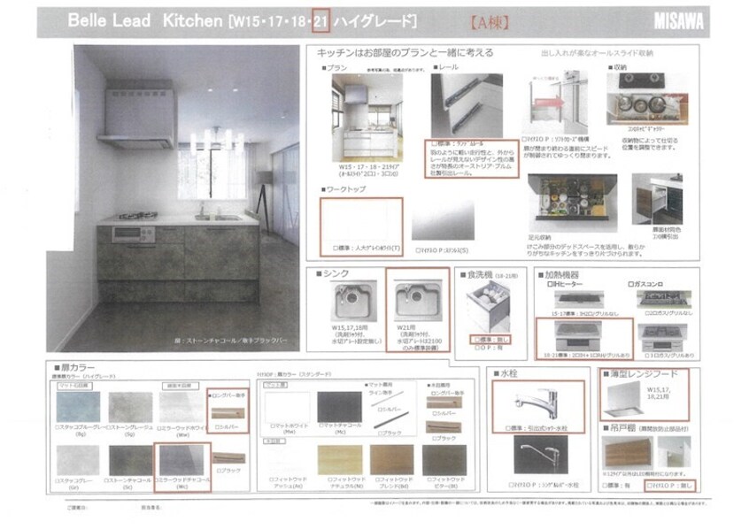  山陽本線（中国）/倉敷駅 徒歩39分 1-2階 建築中
