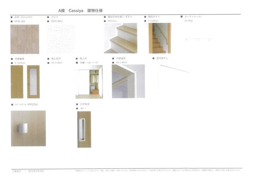  山陽本線（中国）/倉敷駅 徒歩39分 1-2階 建築中