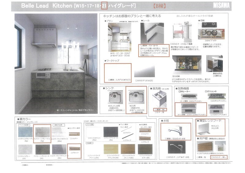  山陽本線（中国）/倉敷駅 徒歩39分 建築中