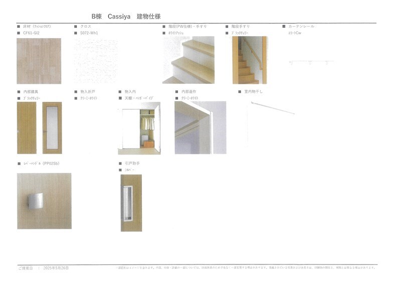 山陽本線（中国）/倉敷駅 徒歩39分 建築中