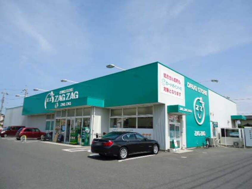 ザグザグ妹尾店（ドラッグストア）まで764ｍ レジデンス　スワニーⅢ