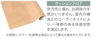 クッションフロア（イメージ） 仮）シェルル爪崎