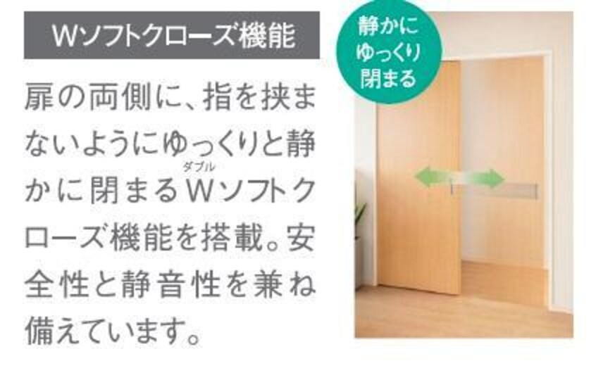 ソフトクローズ（イメージ） 仮）シェルル爪崎