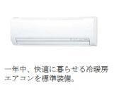 エアコン（イメージ） 仮）シェルル爪崎