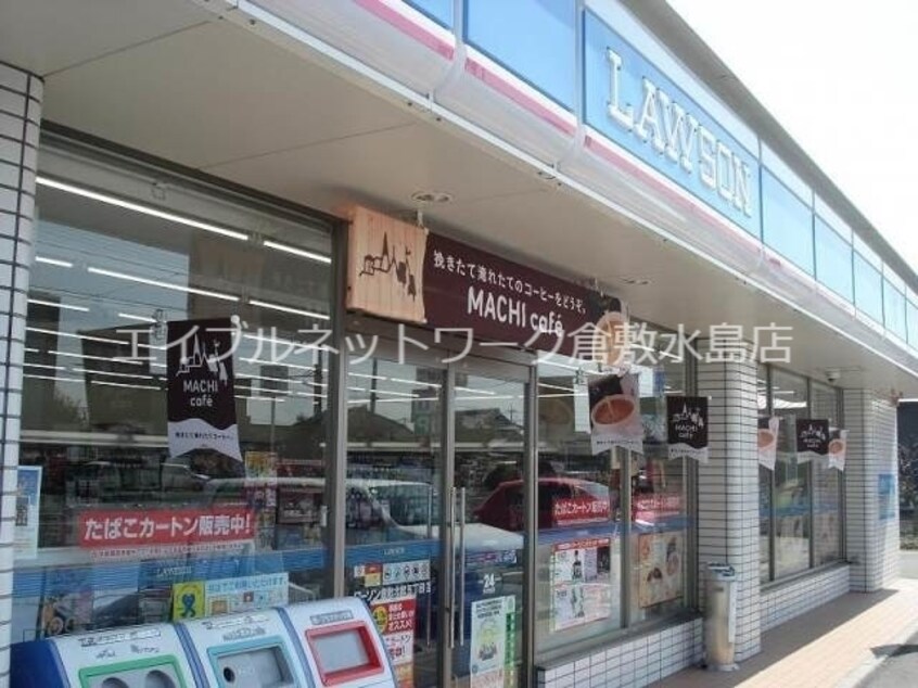 ローソン 倉敷北畝二丁目店 1293m ファミリーハウス