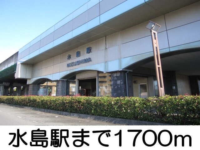 水島駅まで1700m ノーブル　プリムラ