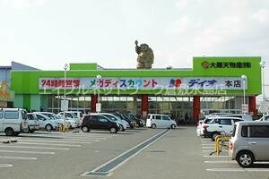 ディオマート児島店 1206m シャトル三瑞Ⅱ