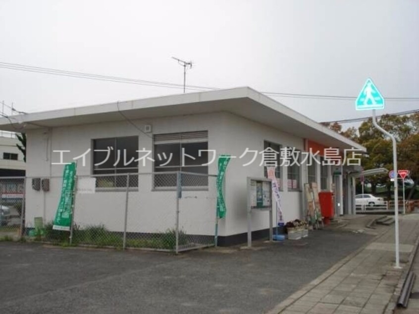 倉敷鶴の浦郵便局 1052m プロムナードD棟