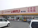 ひまわり　鴨方店まで450m ブリーゼＡ